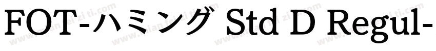 FOT-ハミング Std D Regul字体转换
